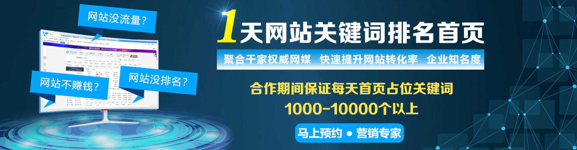 黄大仙百度推广费用